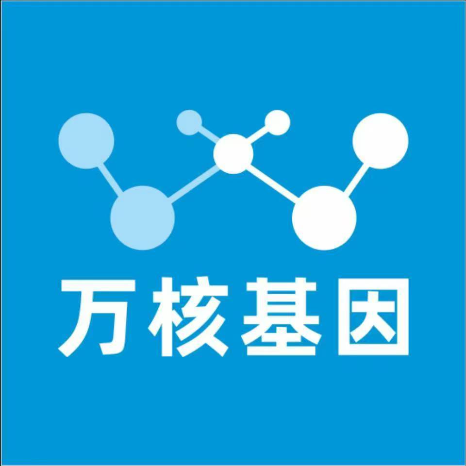 宁波鄞州万核医学基因检测咨询服务点